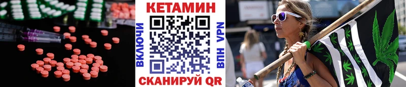 КЕТАМИН ketamine  Орск 
