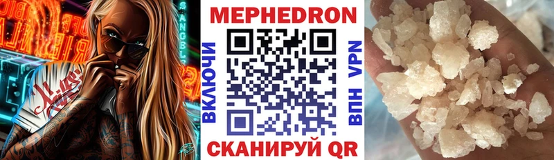 Мефедрон кристаллы Орск