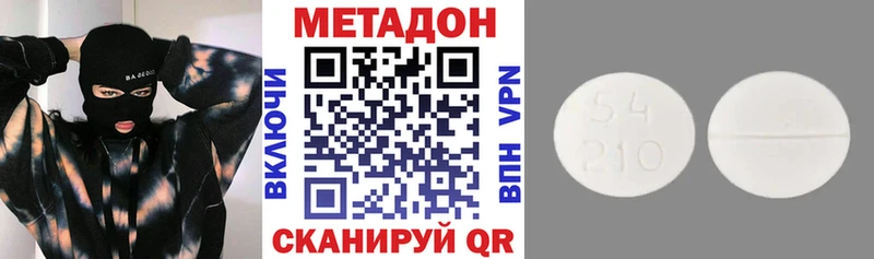 купить  сайты  Орск  МЕТАДОН кристалл 